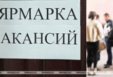 Photo of Более 300 вакансий предложат на ярмарке желающим трудоустроиться в Витебское отделение БЖД